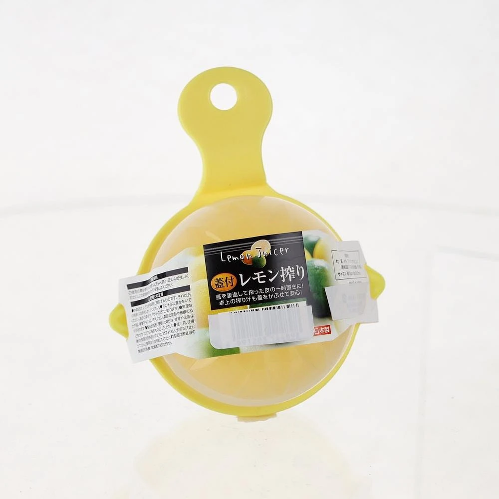 Citrus Squeezer with Lid (Yellow/13.2x10.7x6.5cm)