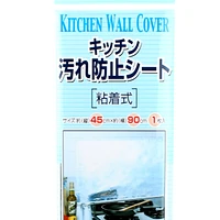 Kitchen Protective Wall Paper (Adhesive/Kitchen Wall/45X90Cm)