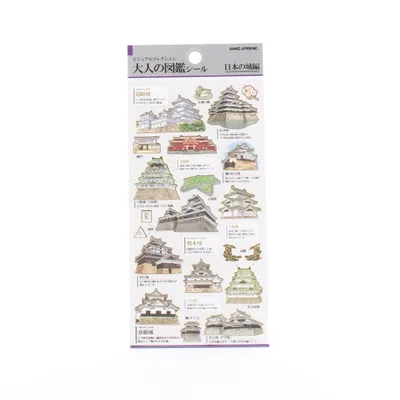 Kamio Picture Dictionary Stickers (Castle)