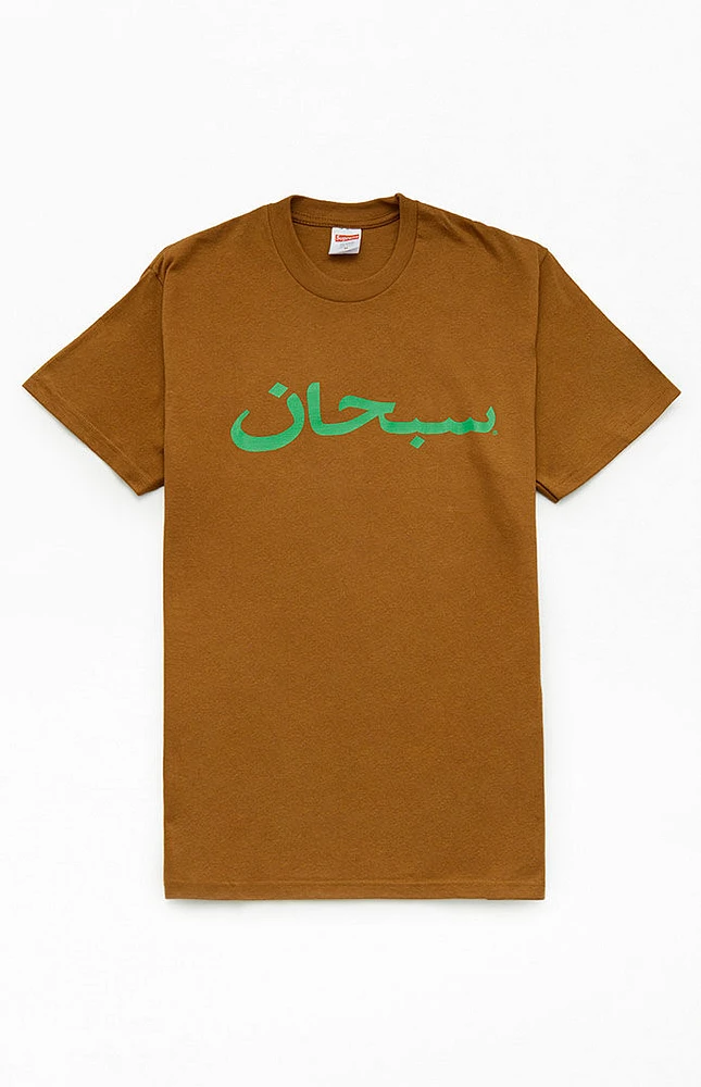 Supreme Arabic Logo T-Shirt