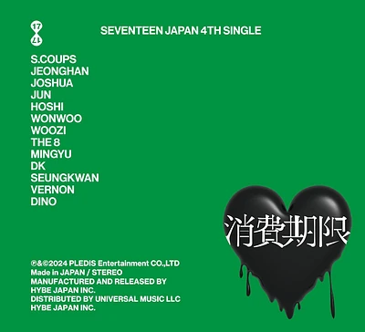 SEVENTEEN / SHOHIKIGEN LTD B(CD BOOK)