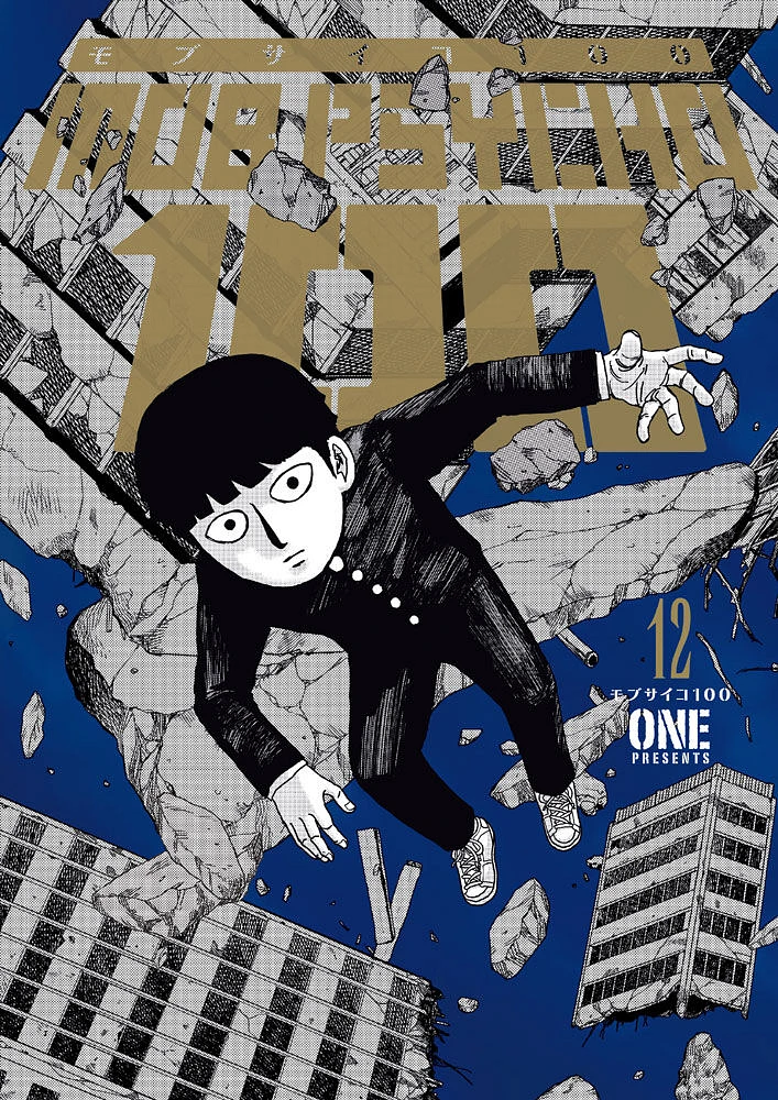 Mob Psycho 100 Volume 12 - Édition anglaise