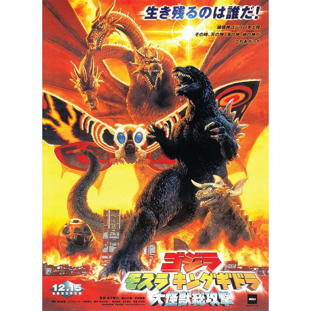 USAopoly Godzilla "Godzilla, Mothra and King Ghidorah: Giant Monsters All-Out Attack" 1000 Piece Puzzle - English Edition