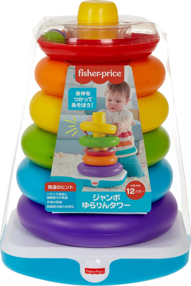 Fisher-Price - Pyramide d'anneaux géants