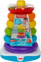 Fisher-Price - Pyramide d'anneaux géants