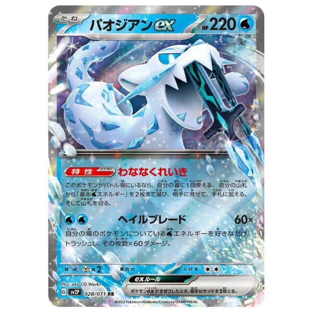 Showcase Pok Mon Tcg Japan Snow Hazard Packs Pack Of The Pen Centre