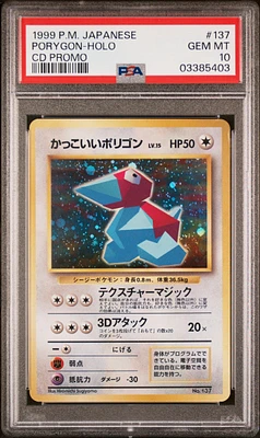 GameStop 1999 Pokemon Japanese Vending 76 Golem-holo Masaki