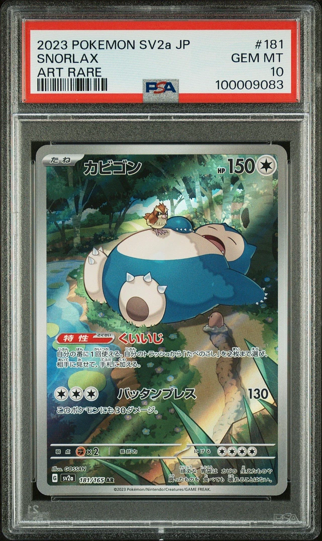 GameStop 2023 Pokemon Japanese Sv2a-pokemon 151 181 Snorlax