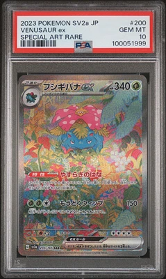 IONO | 2023 POKEMON JAPANESE SV2D-CLAY BURST 096 | SPECIAL