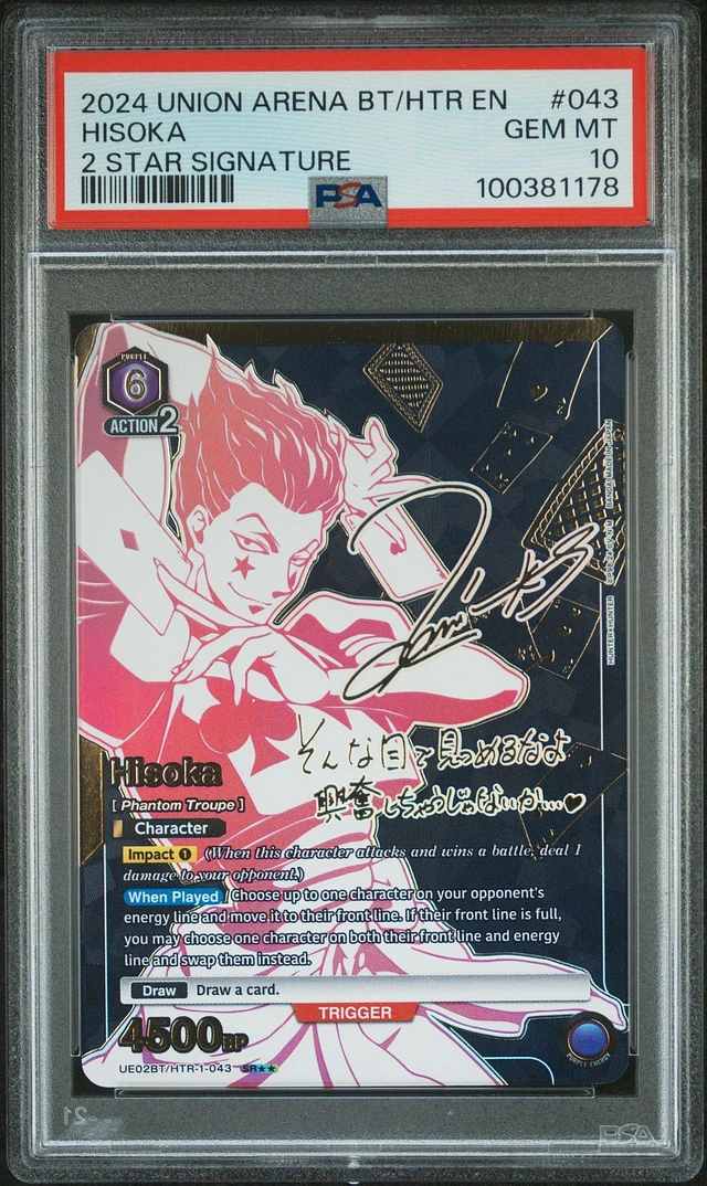 PSA10 ヒソカ ユニオンレア HTR-2-024 UR ハンターハンター PSA10 ヒソカ ユニオンレア HTR-2-024 UR ハンターハンター