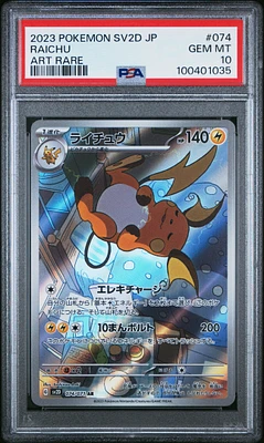 GameStop 2023 Pokemon Japanese Sv2d-clay Burst 093 Tinkaton