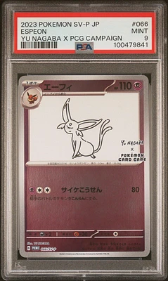 PSA10鑑定済〕エーフィ(YU NAGABA)【P】{066/SV-P}