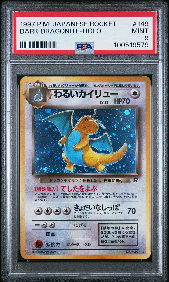 【PSA9】わるいカイリュー 旧裏第四弾 DARK DRAGONITE-HOLO PSA9】わるいカイリュー 旧裏第四弾 DARK DRAGONITE-HOLO