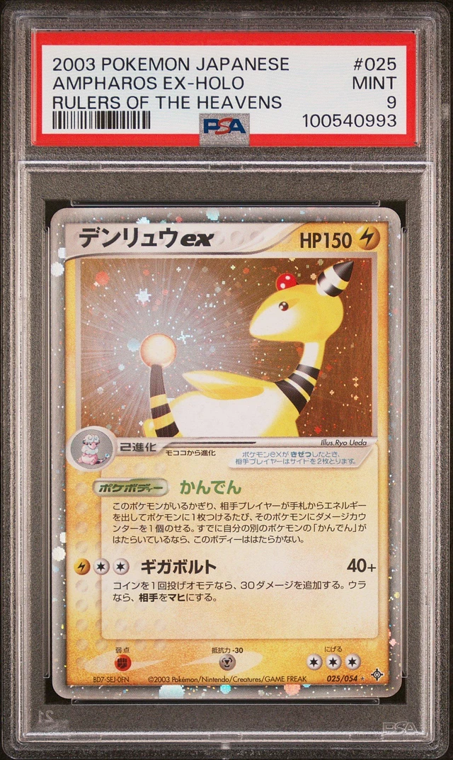 PSA 10 Luxray LV. X Pokemon Japanese Card Promo 25th
