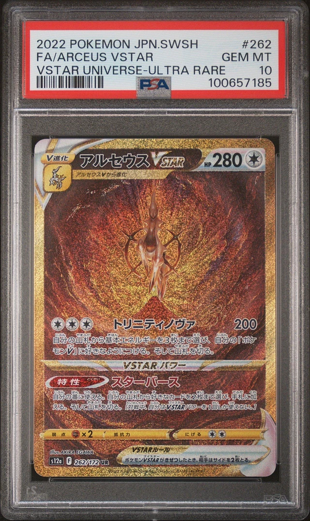 GameStop 2022 Pokemon Japanese Sword & Shield Vstar Universe 262