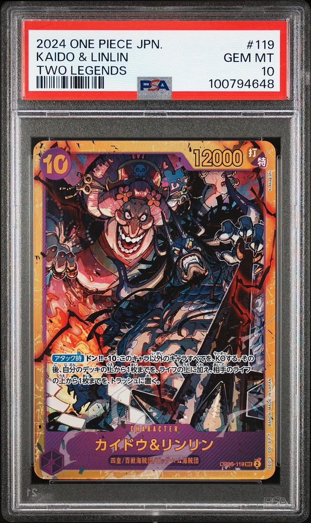 2024 ONE PIECE シルバーズ・レイリー #118 GEM MT 10 2024 ONE PIECE シルバーズ・レイリー #118 GEM MT 10