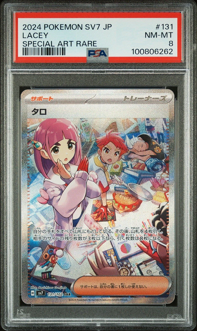 GameStop 2024 Pokemon Japanese Sv7-stellar Miracle 131 Lacey
