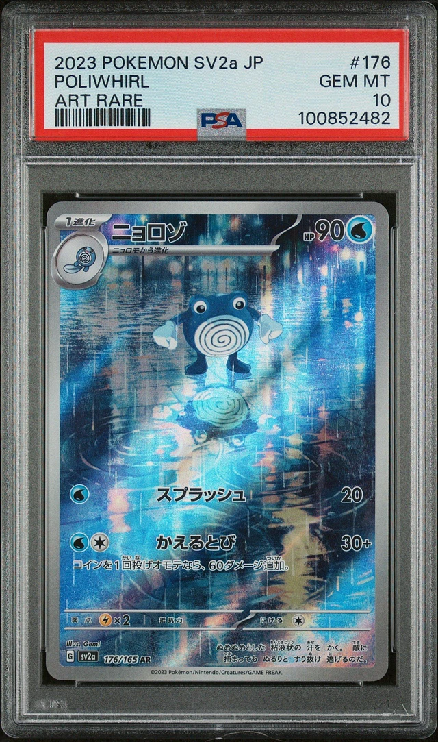 GameStop 2023 Pokemon Japanese Sv2a-pokemon 151 171