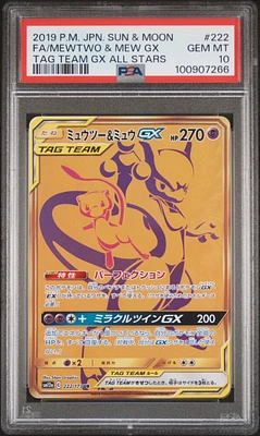 ② かんこうきゃく psa9 TAG TEAM GX ALL STARS Mewtwo & Mew GX Gold Secret Rare PSA 10 Pokemon Tag All