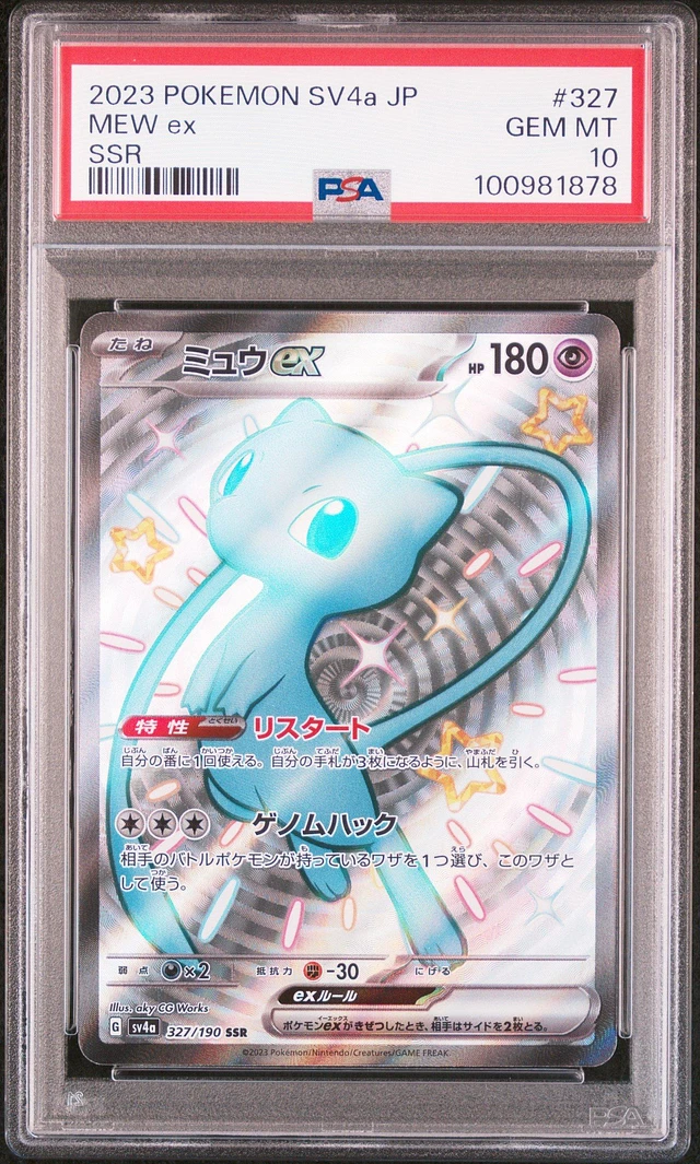 GameStop 2023 Pokemon Traditional Chinese Sv4a F-shiny GameStop 2023 Pokemon Traditional Chinese Sv4a F-shiny