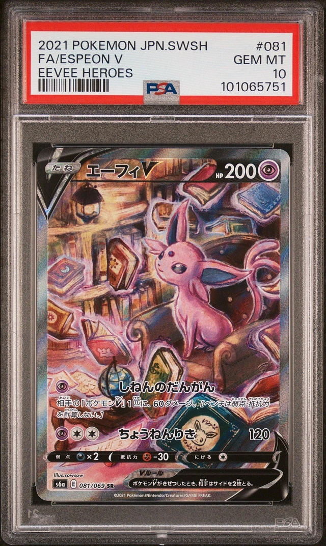 GameStop 2021 Pokemon Japanese Sword & Shield Eevee Heroes GameStop 2021 Pokemon Japanese Sword & Shield Eevee Heroes