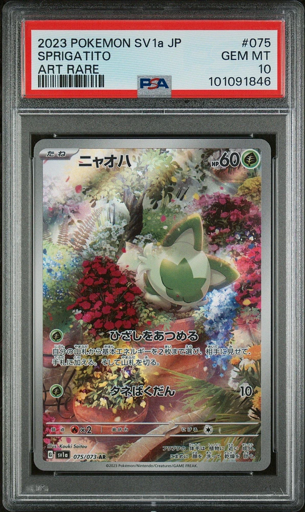 GameStop 2023 Pokemon Japanese Sv1a-triplet Beat 075 GameStop 2023 Pokemon Japanese Sv1a-triplet Beat 075