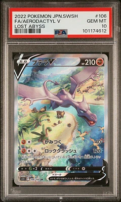 GameStop 2022 Pokemon Japanese Sword & Shield Lost Abyss 111