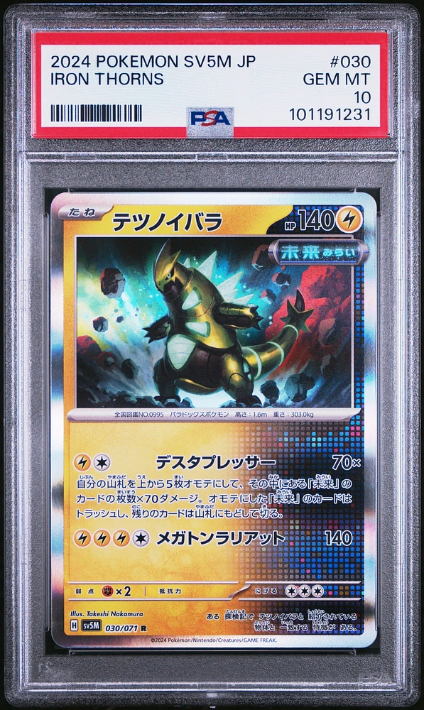 GameStop 2024 Pokemon Japanese Sv5m-cyber Judge 030 Iron