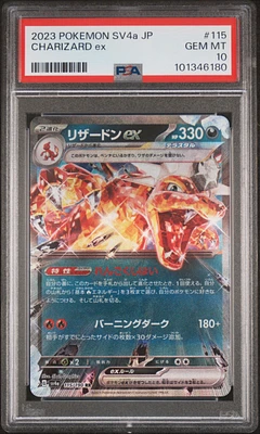 GameStop 2023 Pokemon Japanese Sv4a-shiny Treasure Ex 336 GameStop 2023 Pokemon Japanese Sv4a-shiny Treasure Ex 336