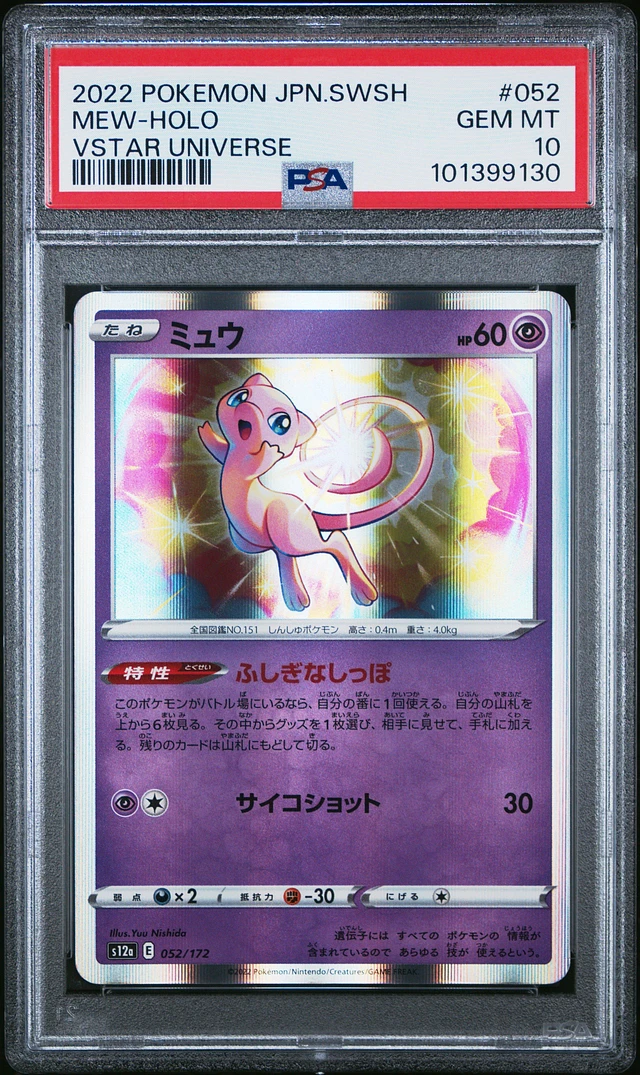 GameStop 2022 Pokemon Japanese Sword & Shield Vstar Universe 052