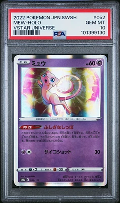 GameStop 2022 Pokemon Japanese Sword & Shield Vstar Universe 052