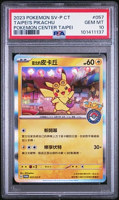 GameStop 2023 Pokemon Traditional Chinese Sv-p Promo 052
