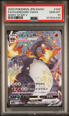 GameStop 2020 Pokemon Japanese Sword & Shield Shiny Star V