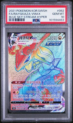 Auction Prices Realized Tcg Cards 2019 Pokemon Japanese
