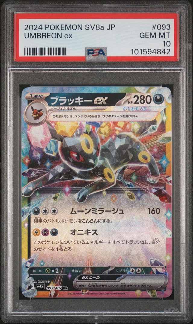GameStop 2024 Pokemon Japanese Sv8a-terastal Fest Ex 093