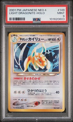 GameStop 2001 Pokemon Japanese Neo 4 157 Dark Typhlosion