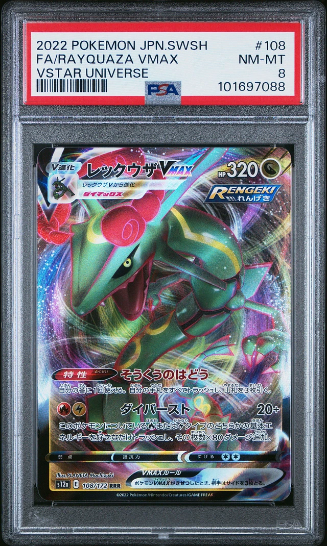 GameStop 2021 Pokemon Japanese Sword & Shield Vmax Climax