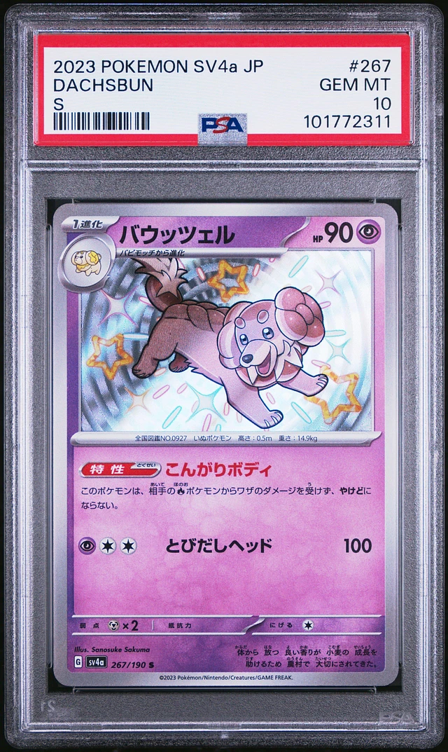 GameStop 2023 Pokemon Japanese Sv4a-shiny Treasure Ex 235