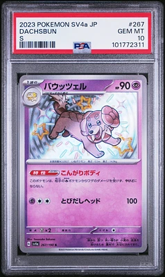 さぎょういん SR 4枚 さぎょういん SRの買取価格推移と値段相場【ポケカ/ポケモンカード】
