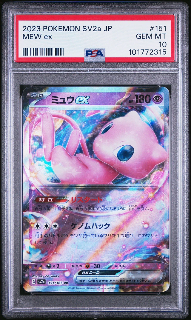 GameStop 2023 Pokemon Japanese Sv2a-pokemon 151 Alakazam Ex