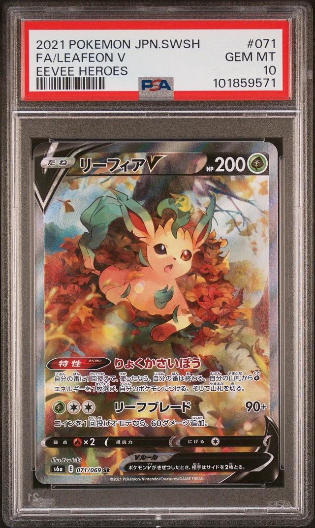 GameStop 2021 Pokemon Japanese Sword & Shield Eevee Heroes