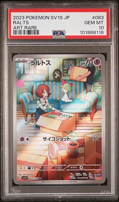 ☆PSA10 GEM MINT ×4☆ リオル AR スカーレットex - メルカリ