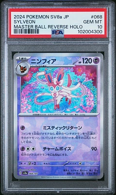 GameStop 2024 Pokemon Japanese Sv8a-terastal Fest Ex 071 GameStop 2024 Pokemon Japanese Sv8a-terastal Fest Ex 071