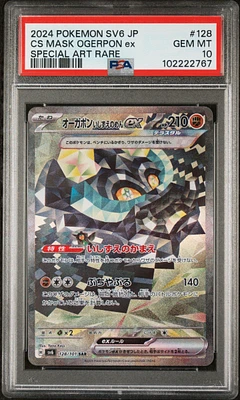 GameStop 2024 Pokemon Japanese Sv6-transformation Mask 104