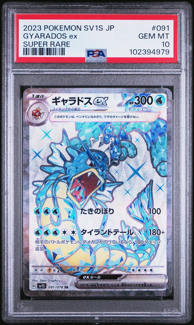 GameStop 2023 Pokemon Japanese Sv1s-scarlet Ex 086 Riolu Art
