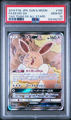 GameStop 2019 Pokemon Japanese Sun & Moon Tag Team Gx All