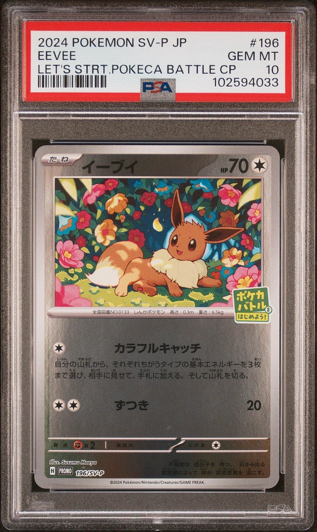 Eevee 062/SV-P Yu Nagaba Promo - Pokemon Card Japanese