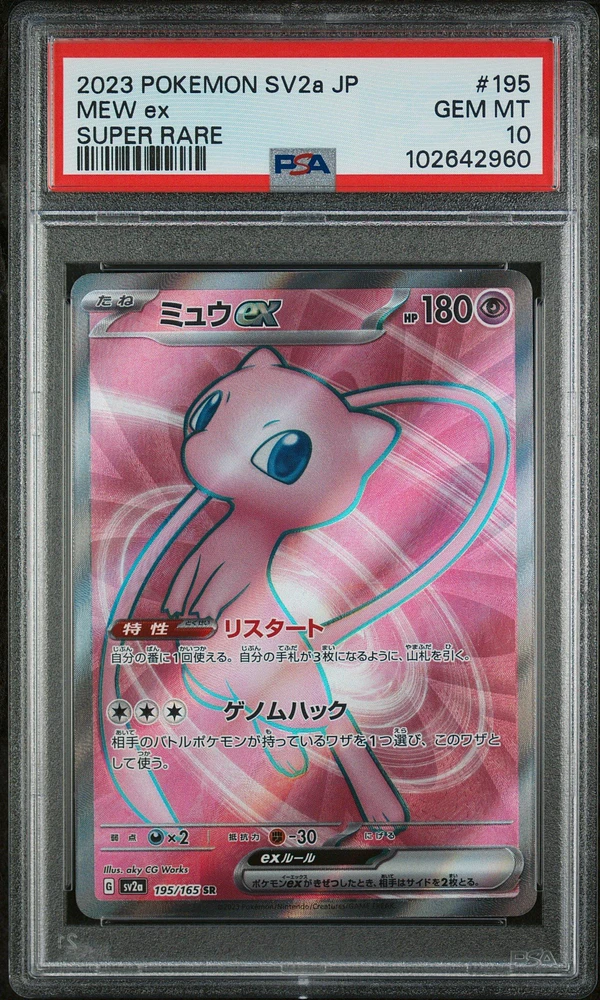 GameStop 2023 Pokemon Japanese Sv2a-pokemon 151 195 Mew Ex
