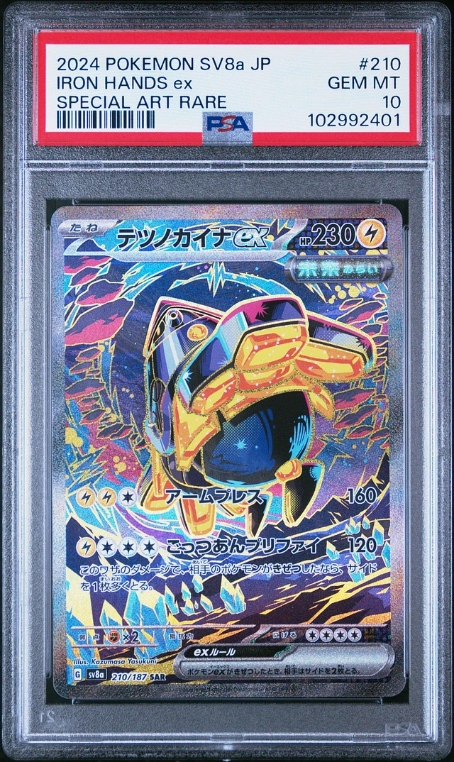 2024 POKEMON JPN SV8A-TERASTAL FEST EX SPECIAL ART RARE IRON