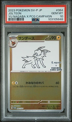 GameStop 2023 Pokemon Japanese Sv-p Promo 062 Eevee Yu